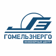 Филиал Инженерный центр РУП Гомельэнерго